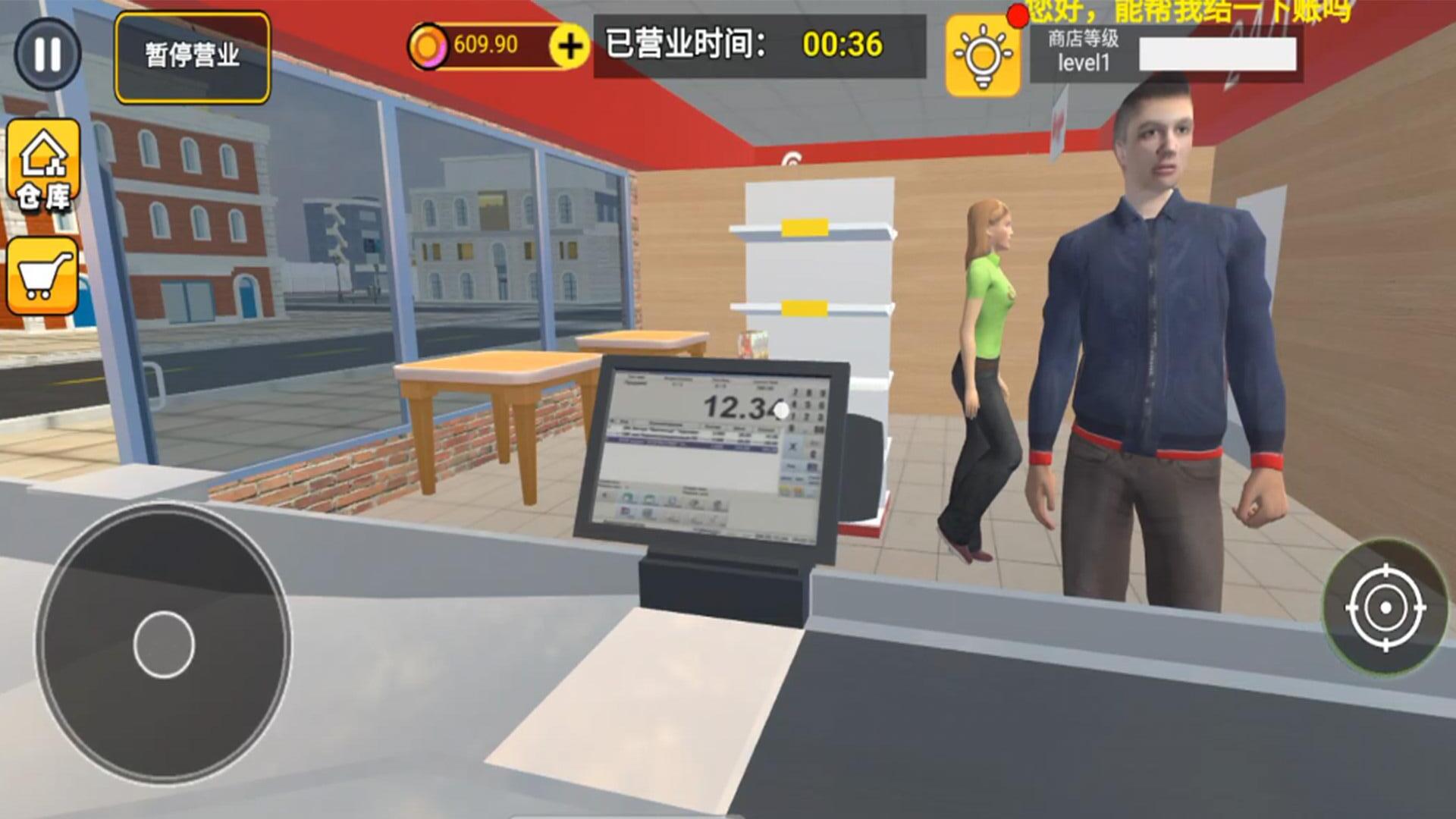 最强模拟人生(1)