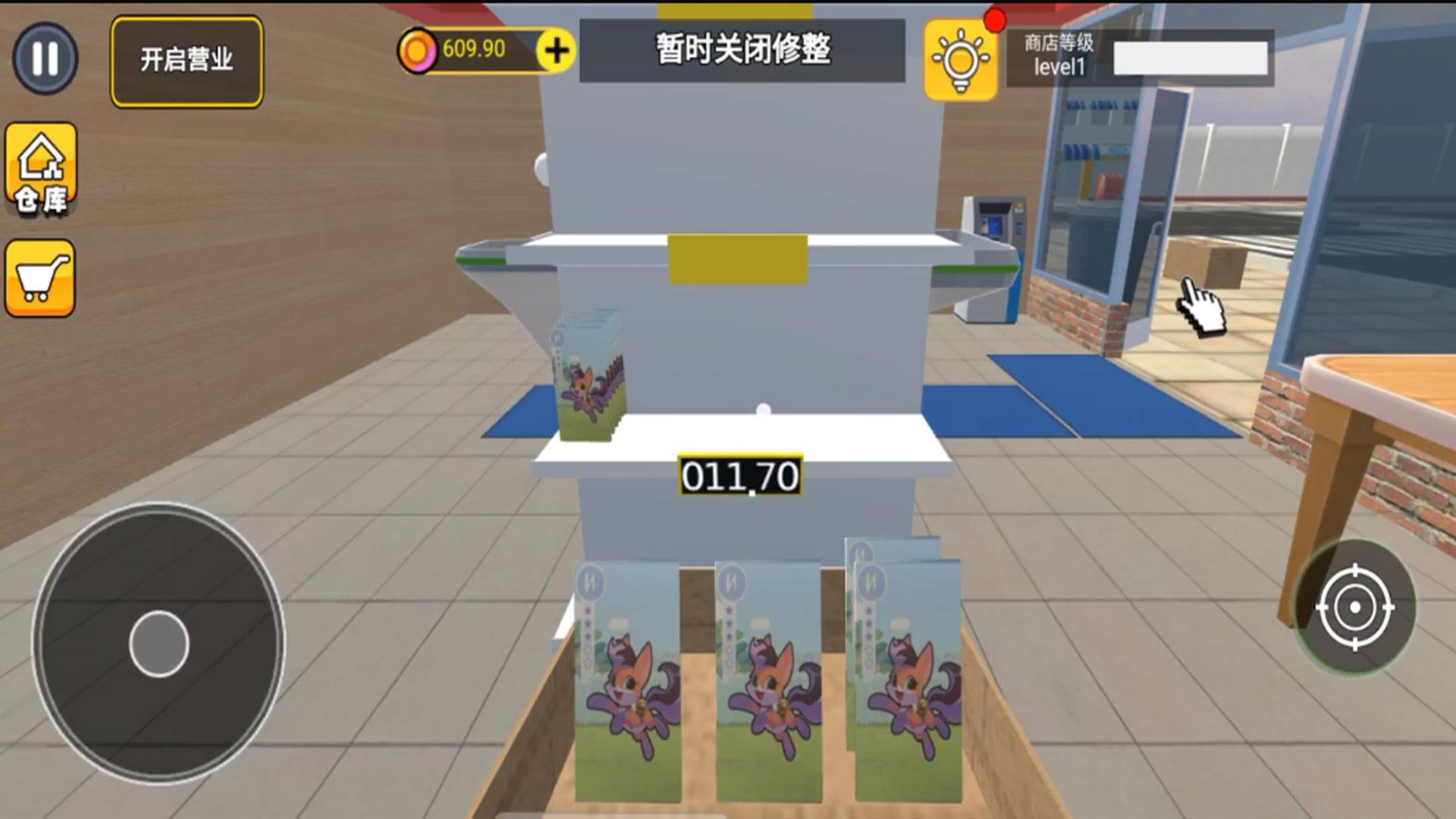 最强模拟人生(4)