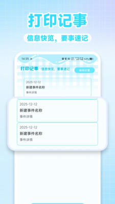 手机智能打印(3)