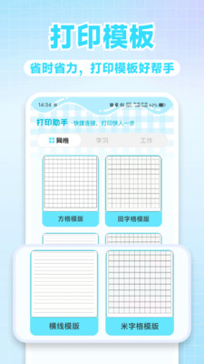 手机智能打印(2)