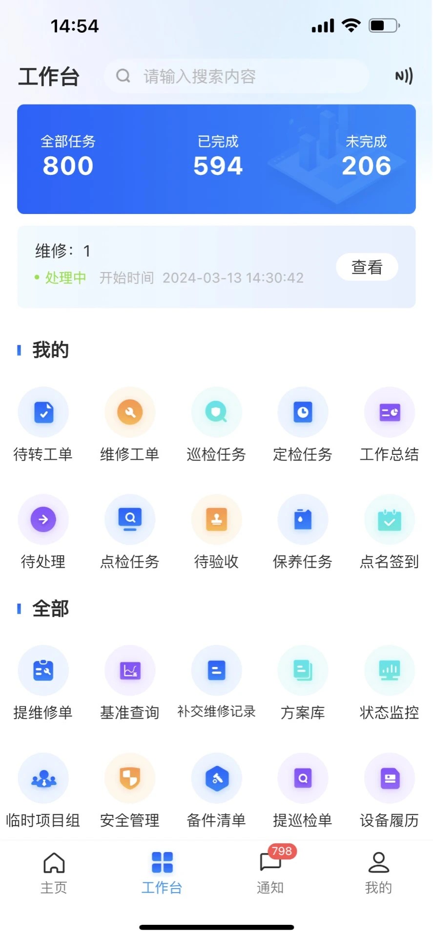 华锐智维(1)