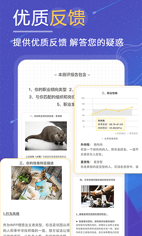 抑郁症焦虑症测试(4)