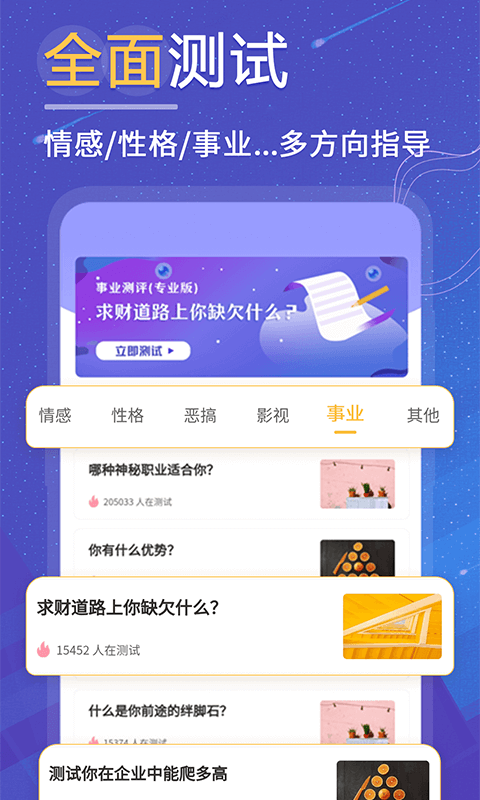 抑郁症焦虑症测试(3)