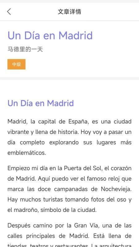 西班牙语翻译(2)