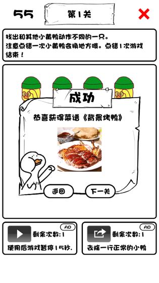 一起来找小黄鸭(3)