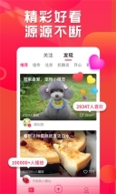 小年糕最新版图2
