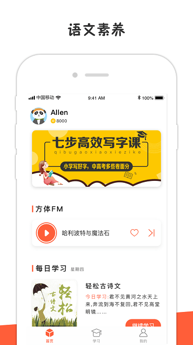 方体语文(1)