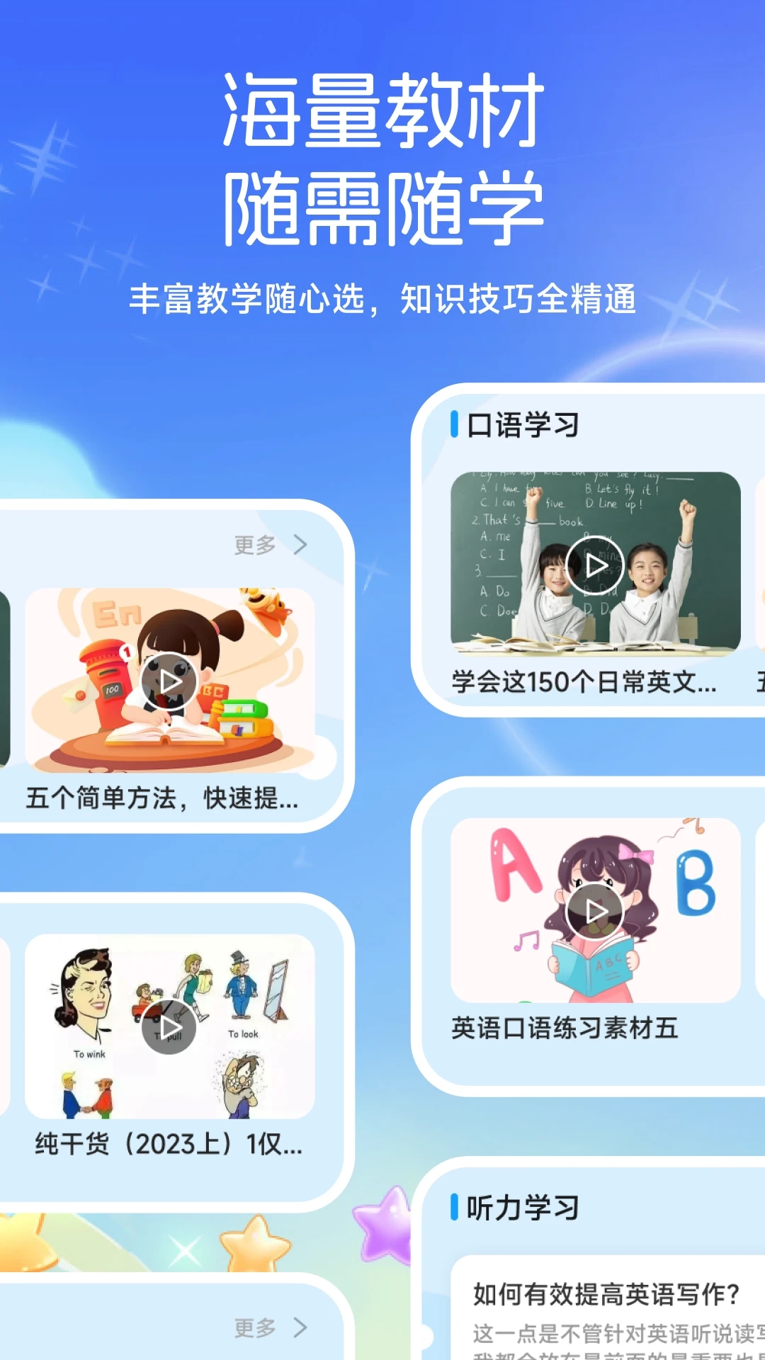 青学课堂(3)