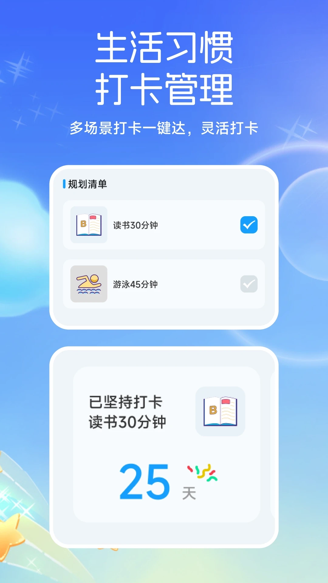 青学课堂(1)