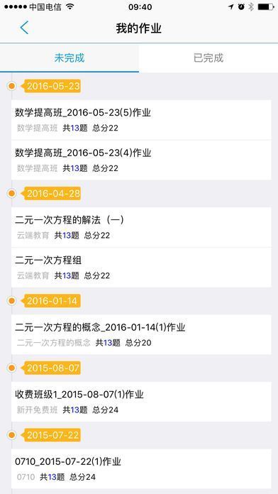 朗朗课堂广东(2)