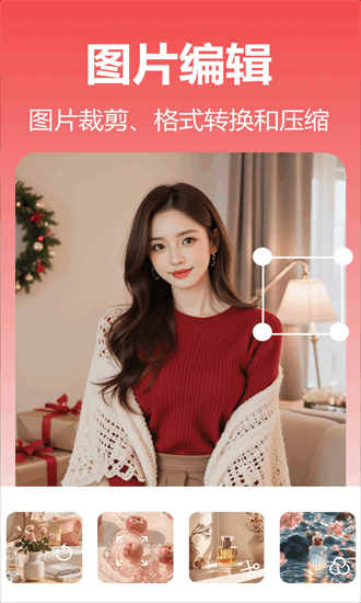 番茄抠图改图(2)