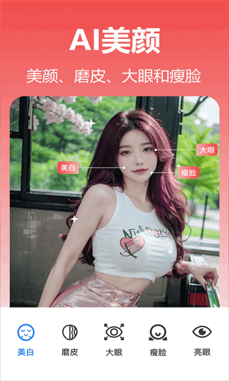 番茄抠图改图(3)