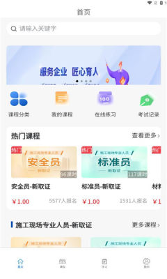 学教在线(2)