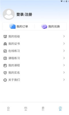 学教在线(1)