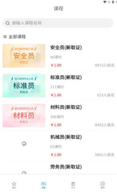 学教在线(3)