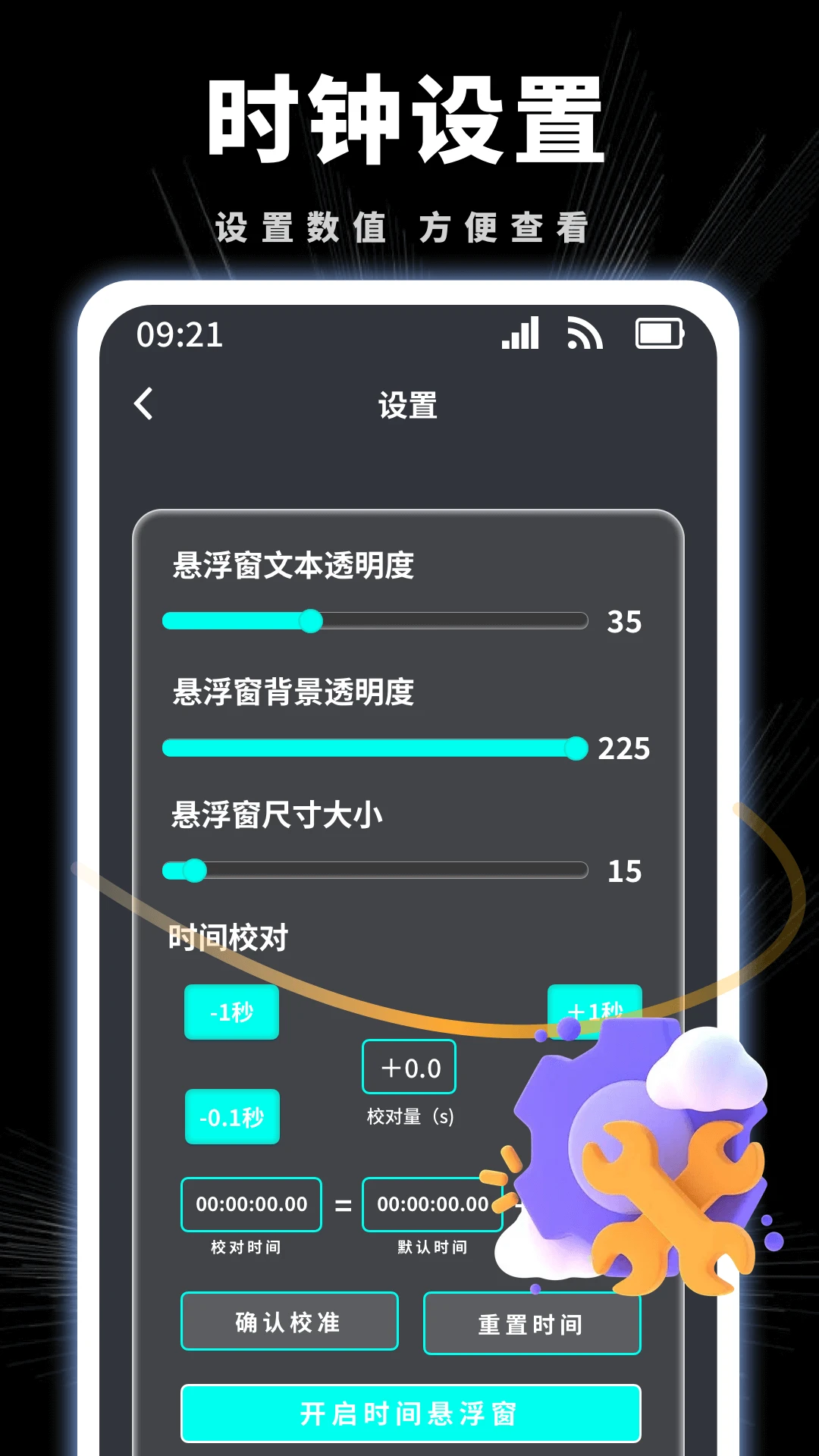 悬挂时钟(4)