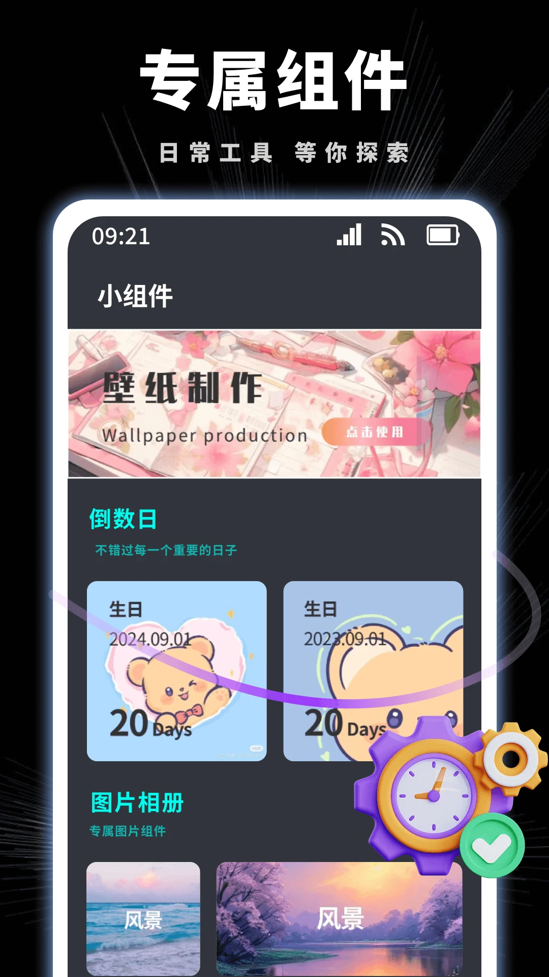 悬挂时钟(1)