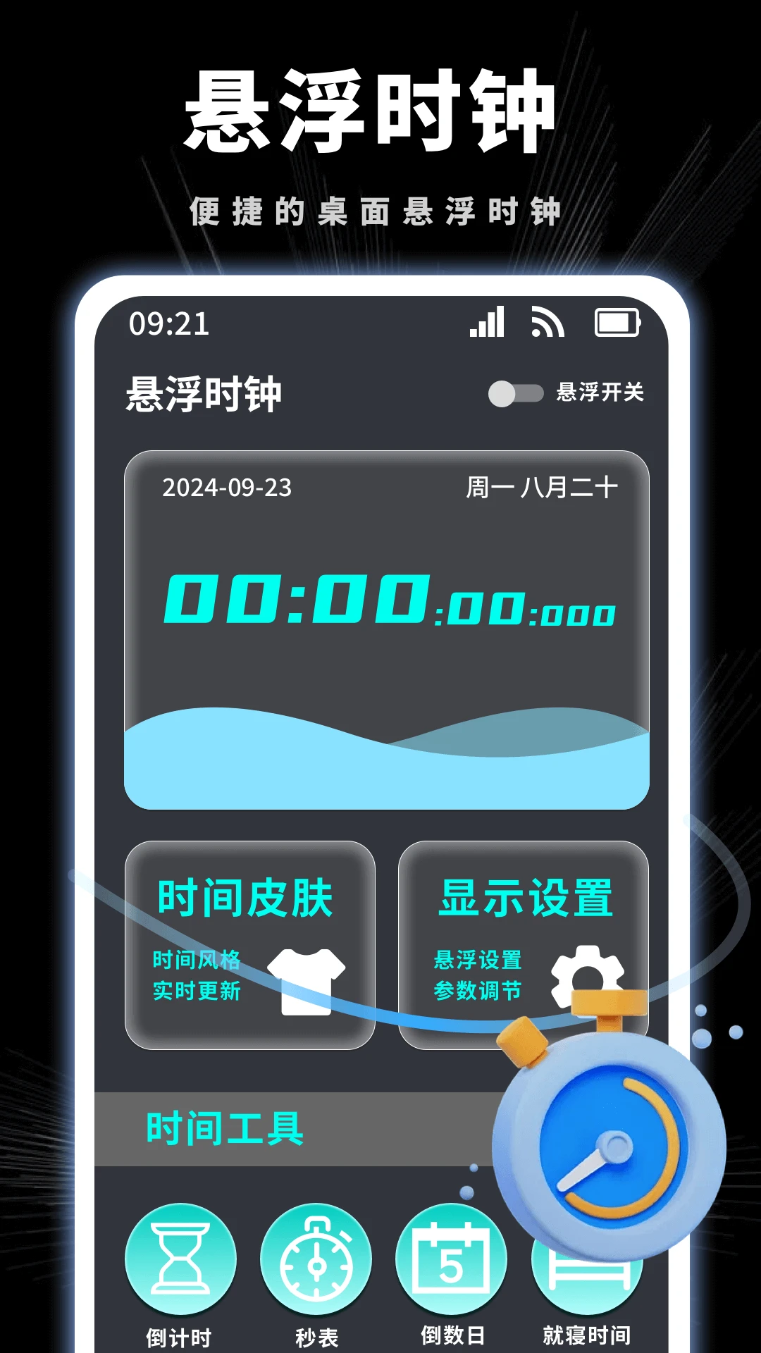 悬挂时钟(2)
