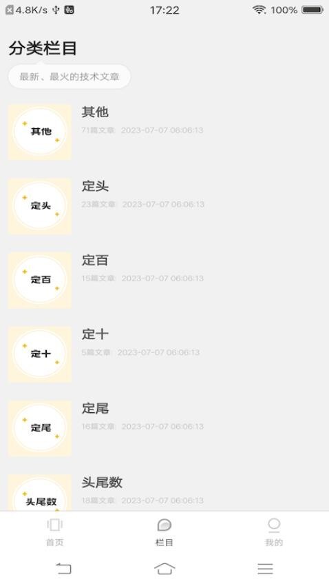 排列进击的五仔