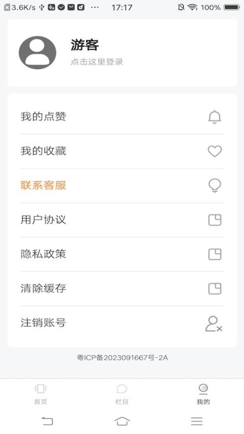 排列进击的五仔