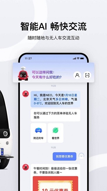 新石器无人车(2)
