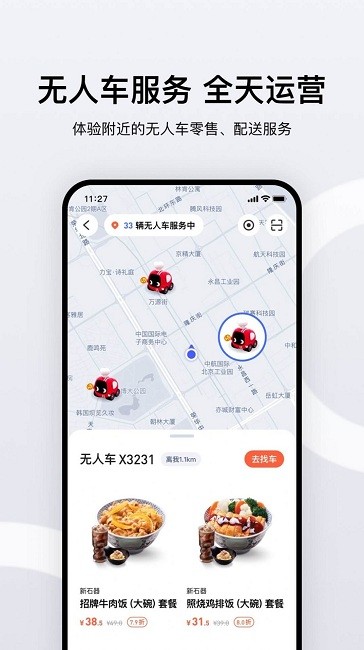 新石器无人车(3)