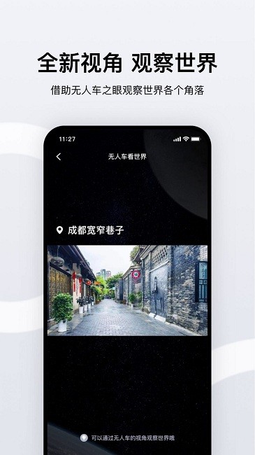 新石器无人车(1)