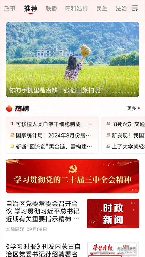 腾格里新闻(3)
