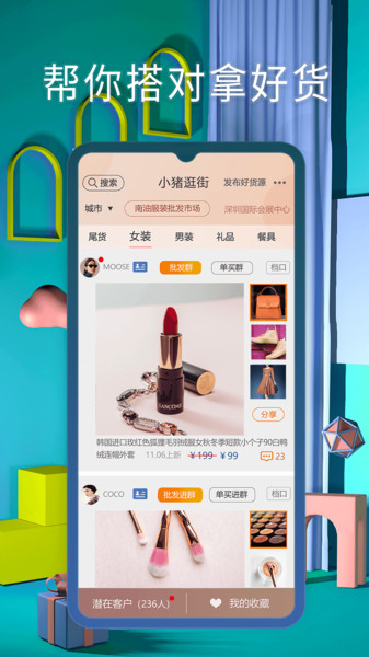 小猪逛街(3)
