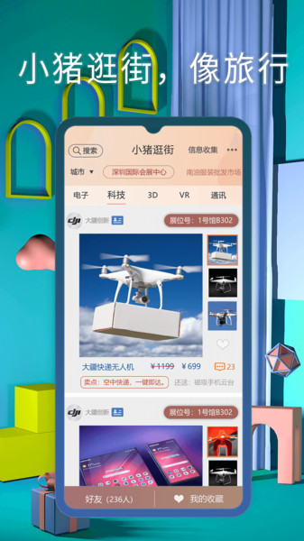 小猪逛街(2)