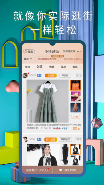小猪逛街(1)