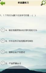 郓烟题库(3)