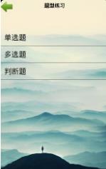 郓烟题库(1)