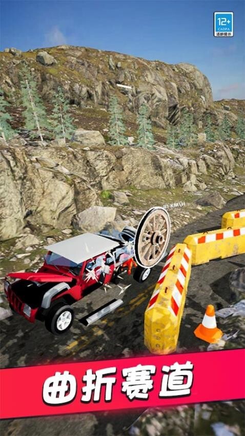 翻滚吧风火轮图1