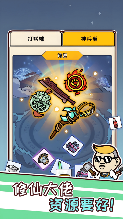 虾仁穿越修仙图4