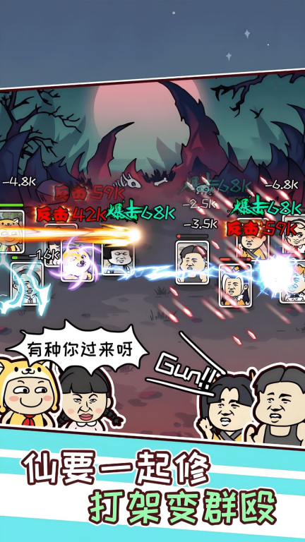 虾仁穿越修仙图2