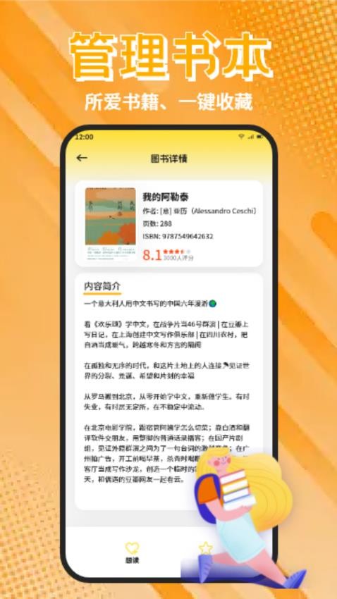 香色闺阁阅读(2)