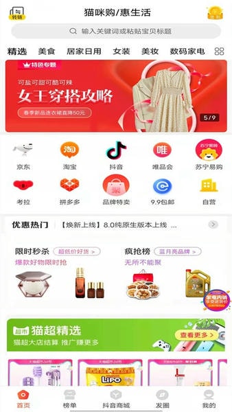 猫咪购(1)