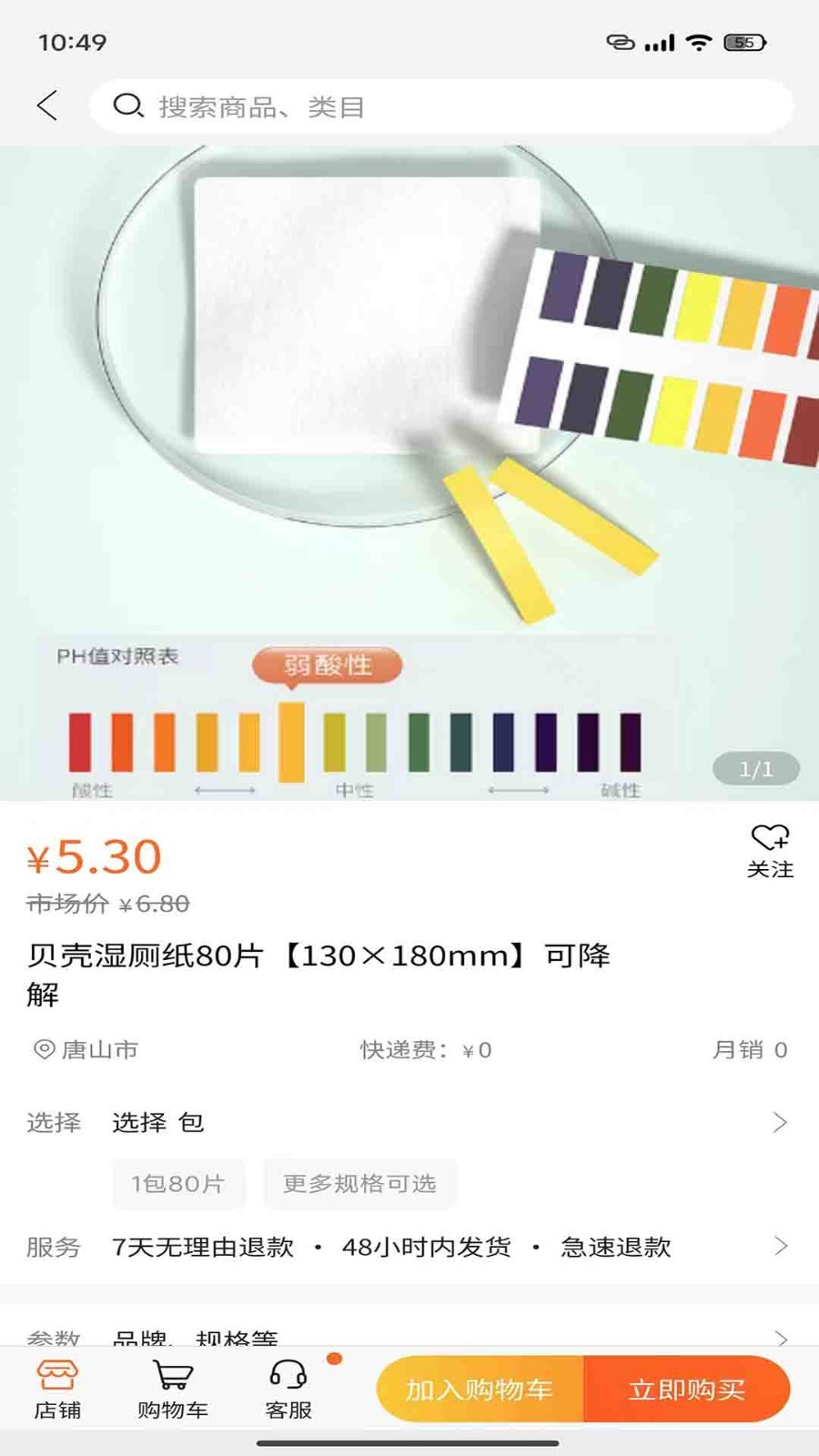 大地红超级市场(2)
