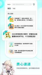 质心在线(4)