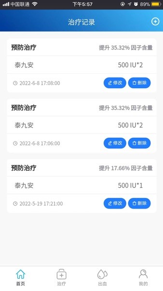 泰友安(3)