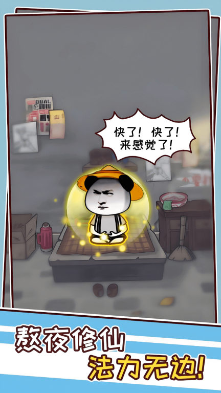 仙路漫漫(2)