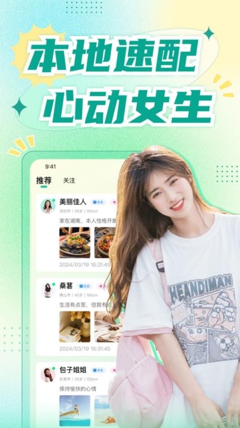 青睐(4)