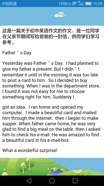 初中英语课堂(3)