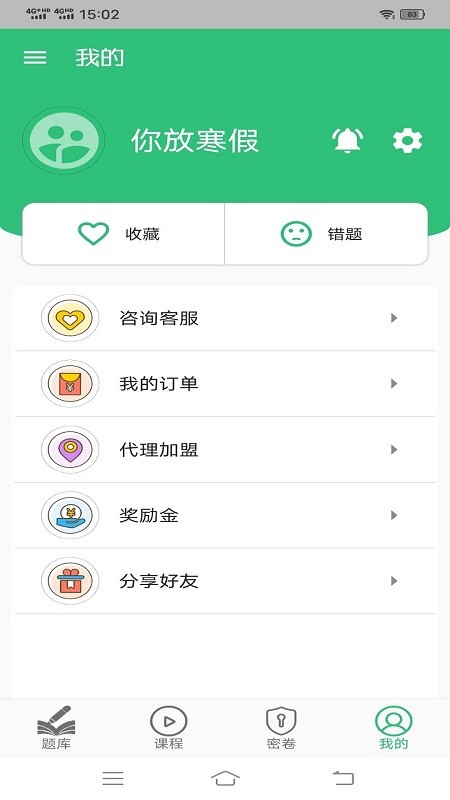 初级经济师建筑经济专业题库(1)