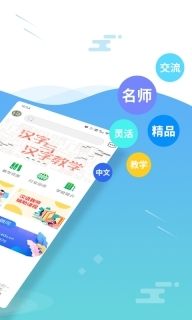 网上北语中文教师培训平台正版图2