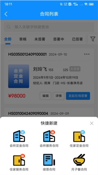 悦好之家(3)