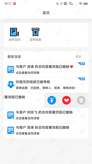 悦好之家(2)