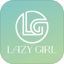 懒女孩儿 V1.0.9