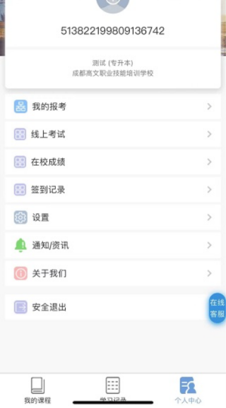 文顶教育成教(2)